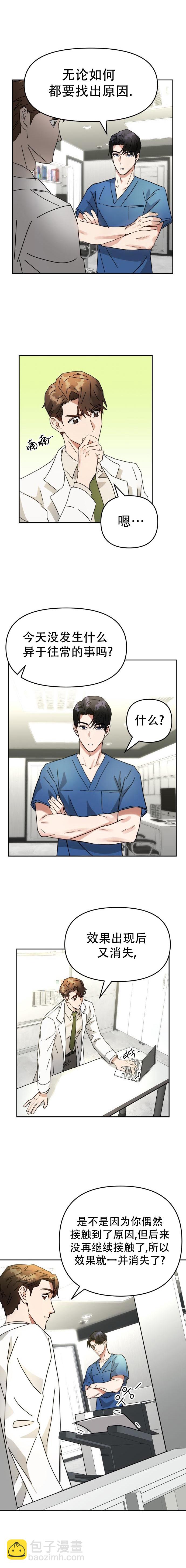 第3话5