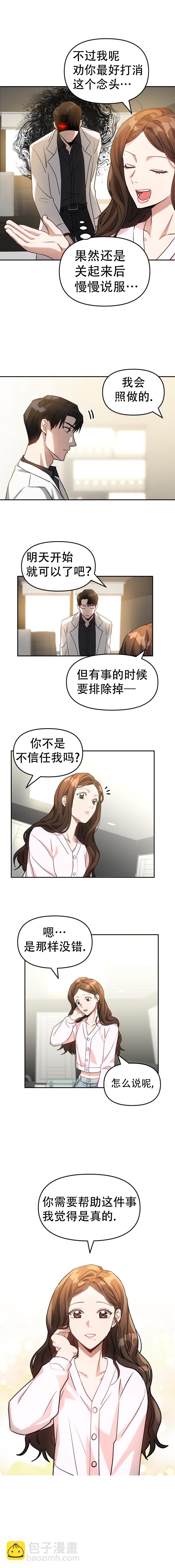 第4话5