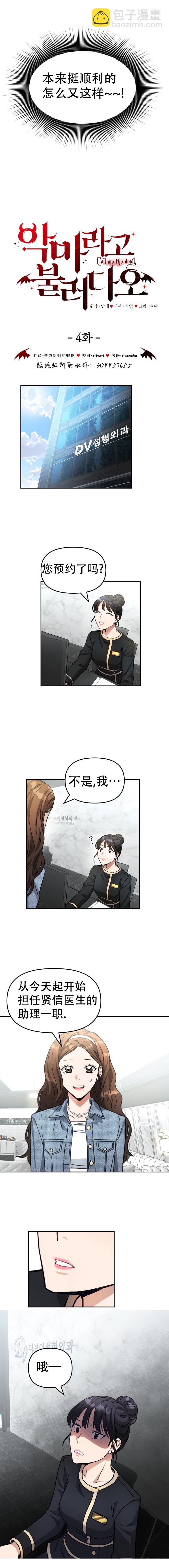 第4话7