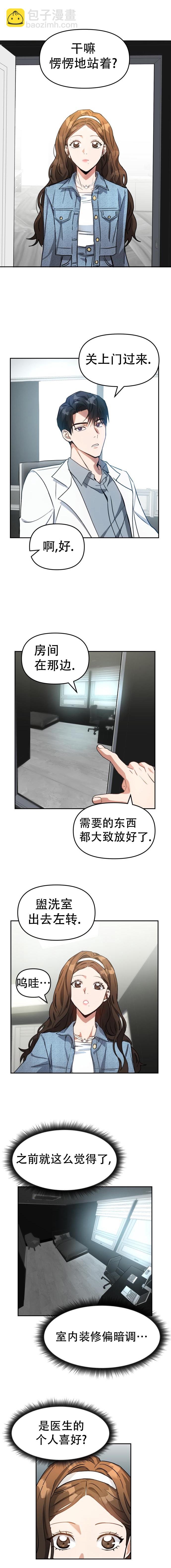 第4话9
