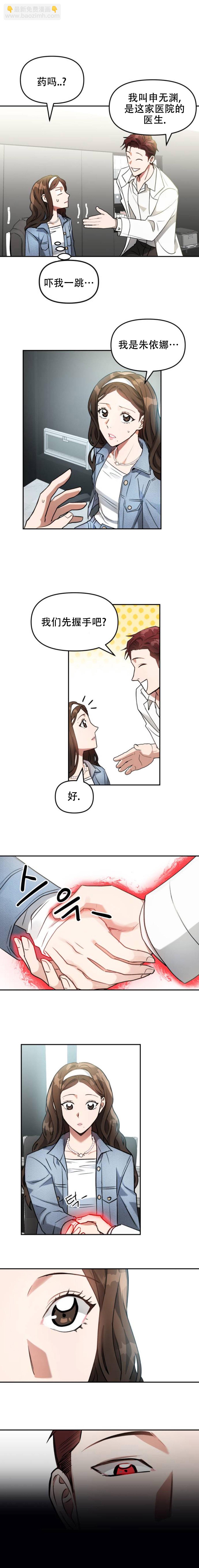 第5话4