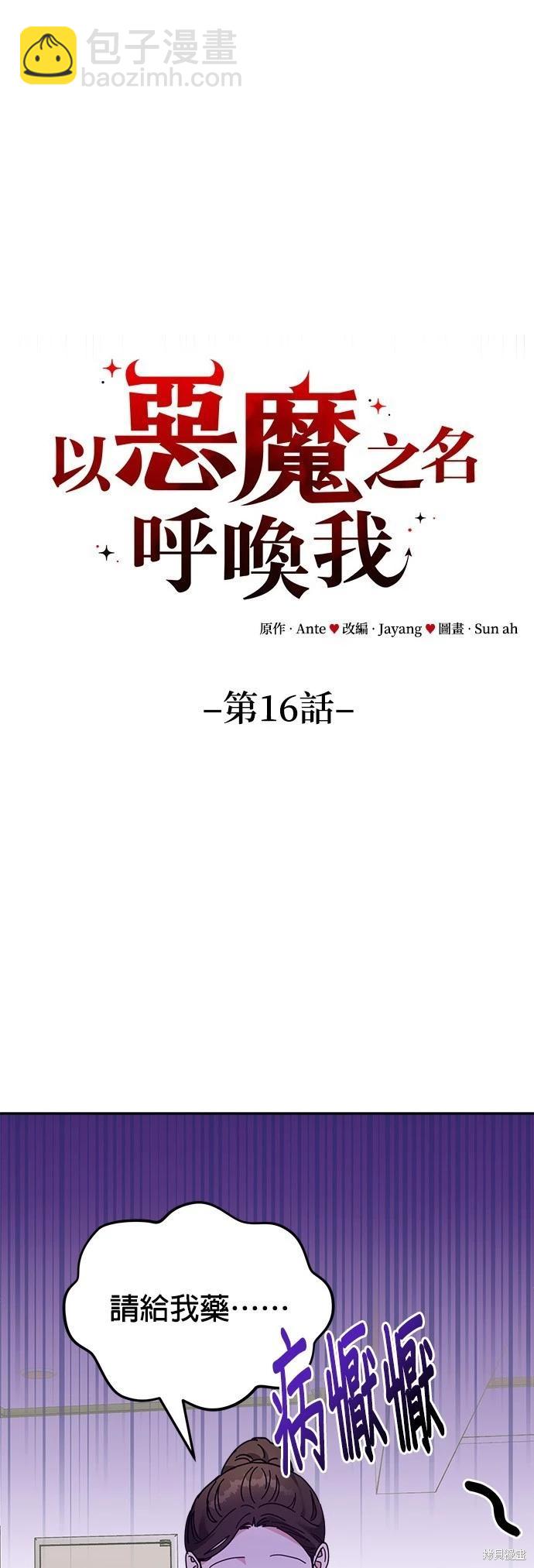 第16话16