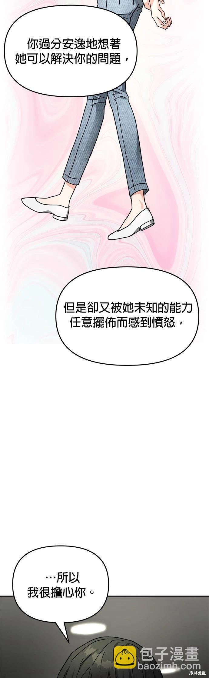 第17话8