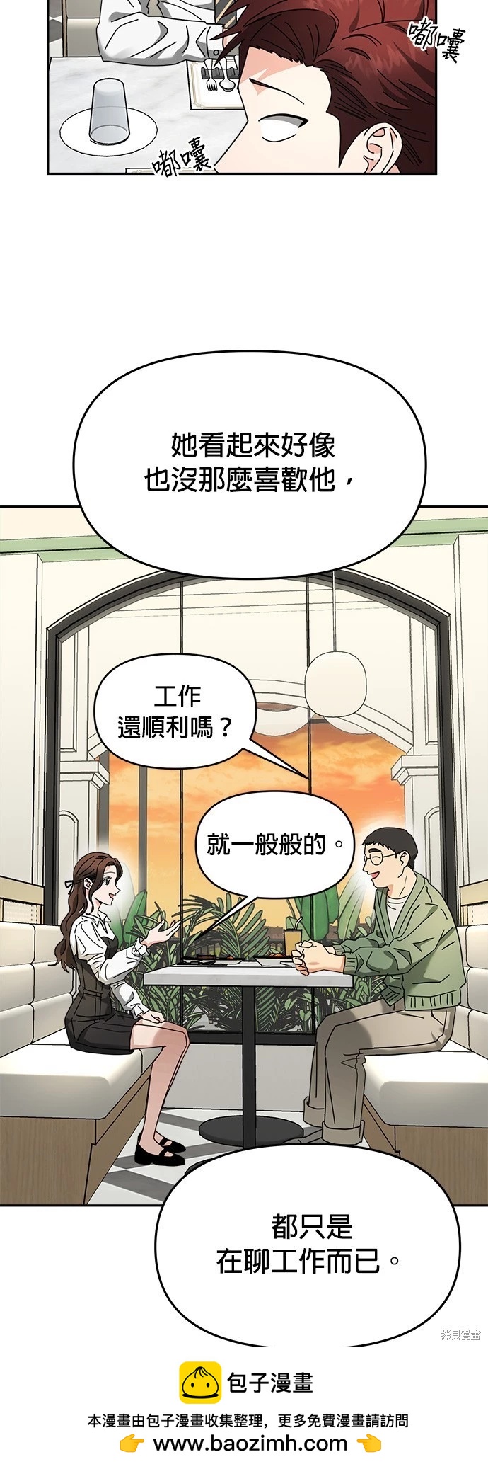 第19话49