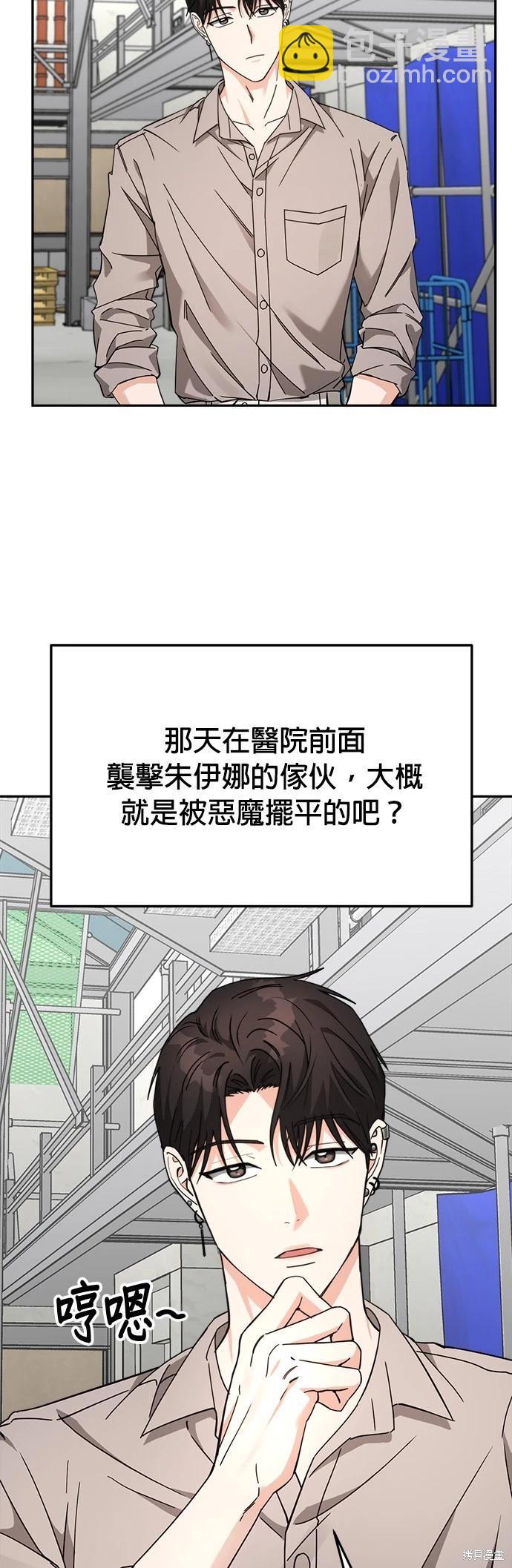 第23话7