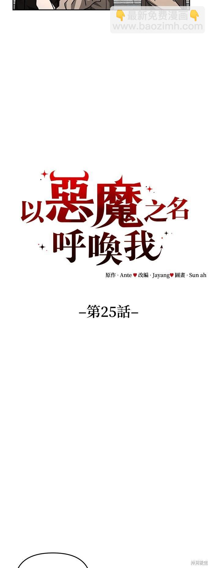 第25话25
