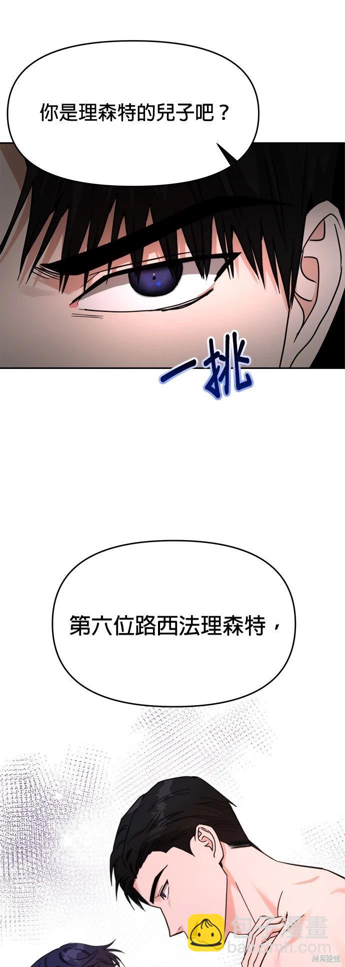 第25话8