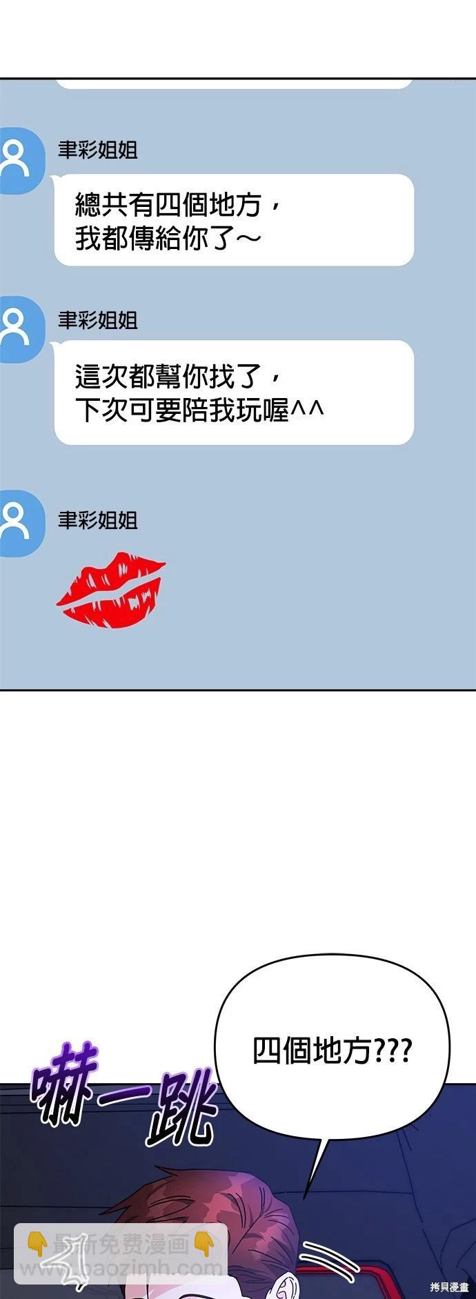 第26话12
