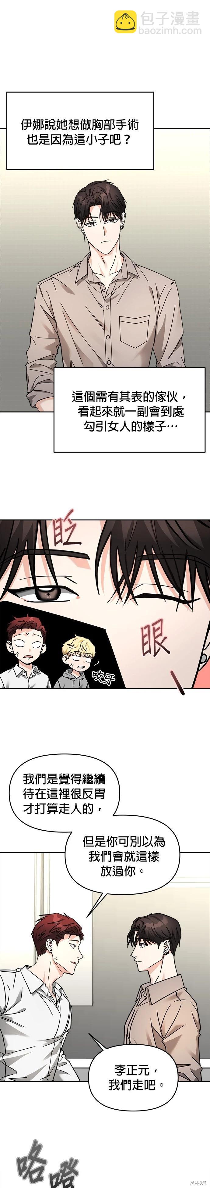 第27话4