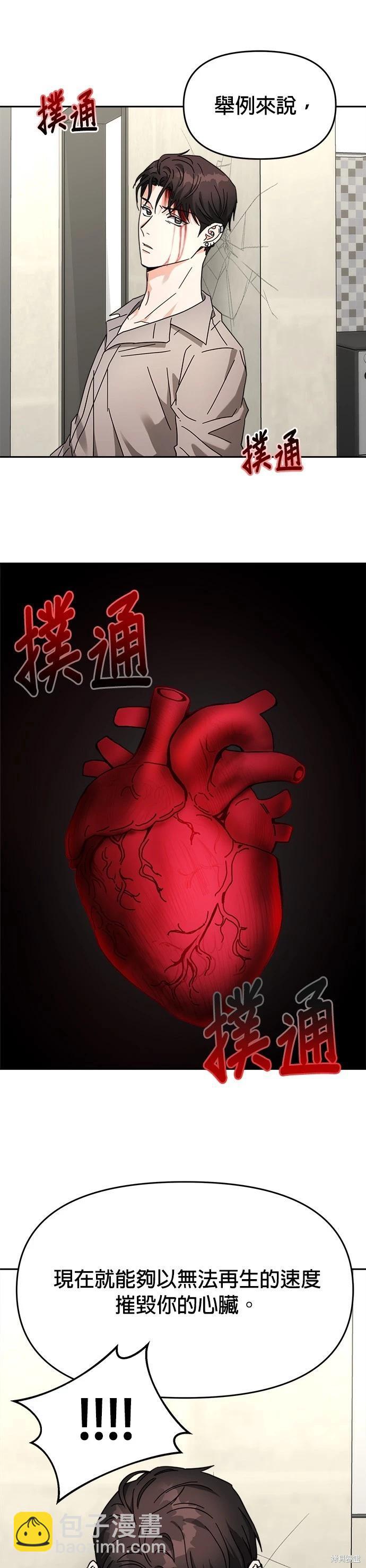 第28话23
