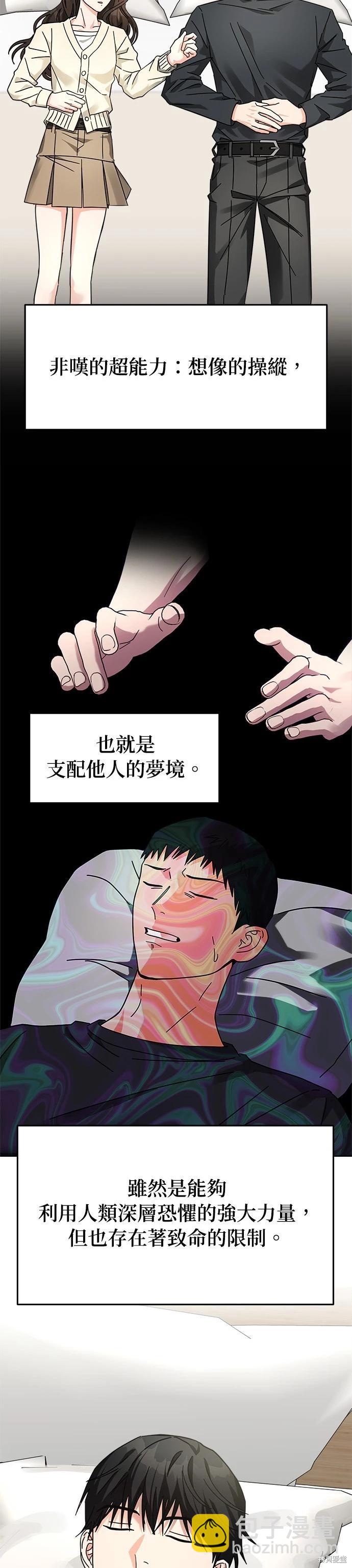 第28话4
