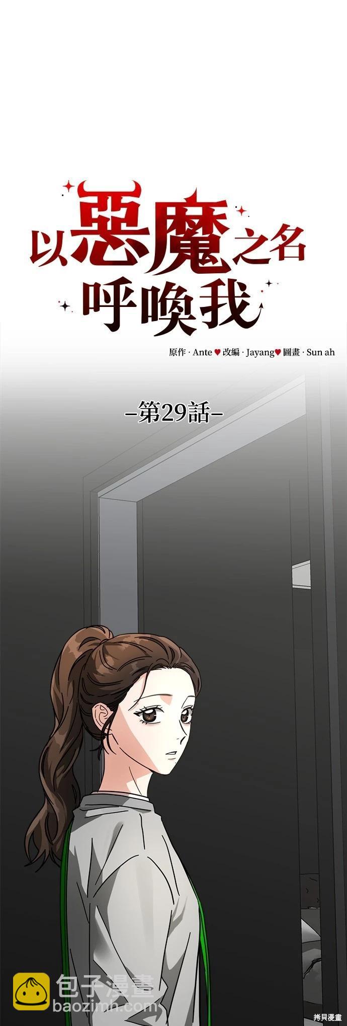 第29话12