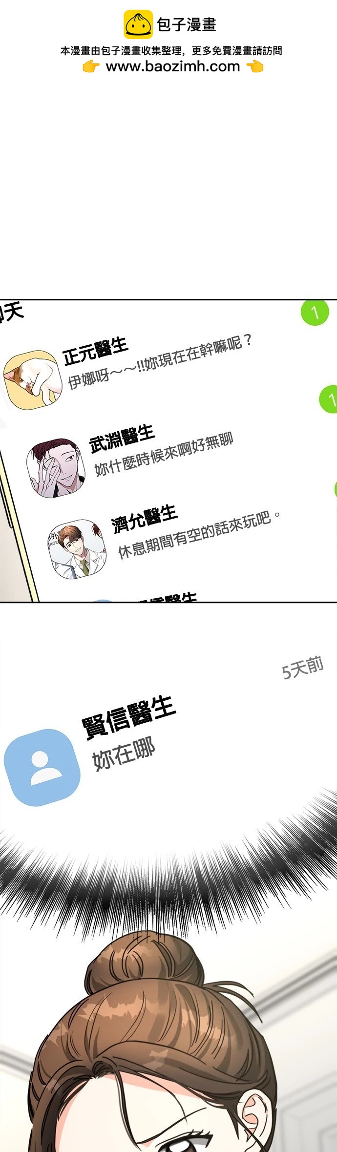 第33话1