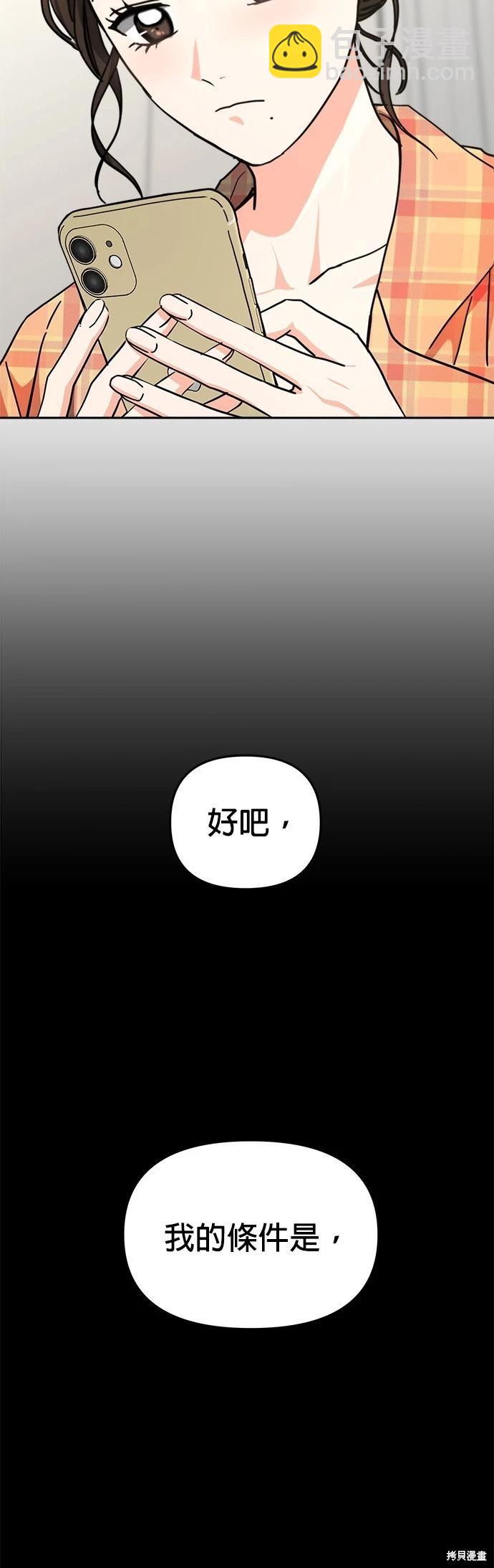 第33话2