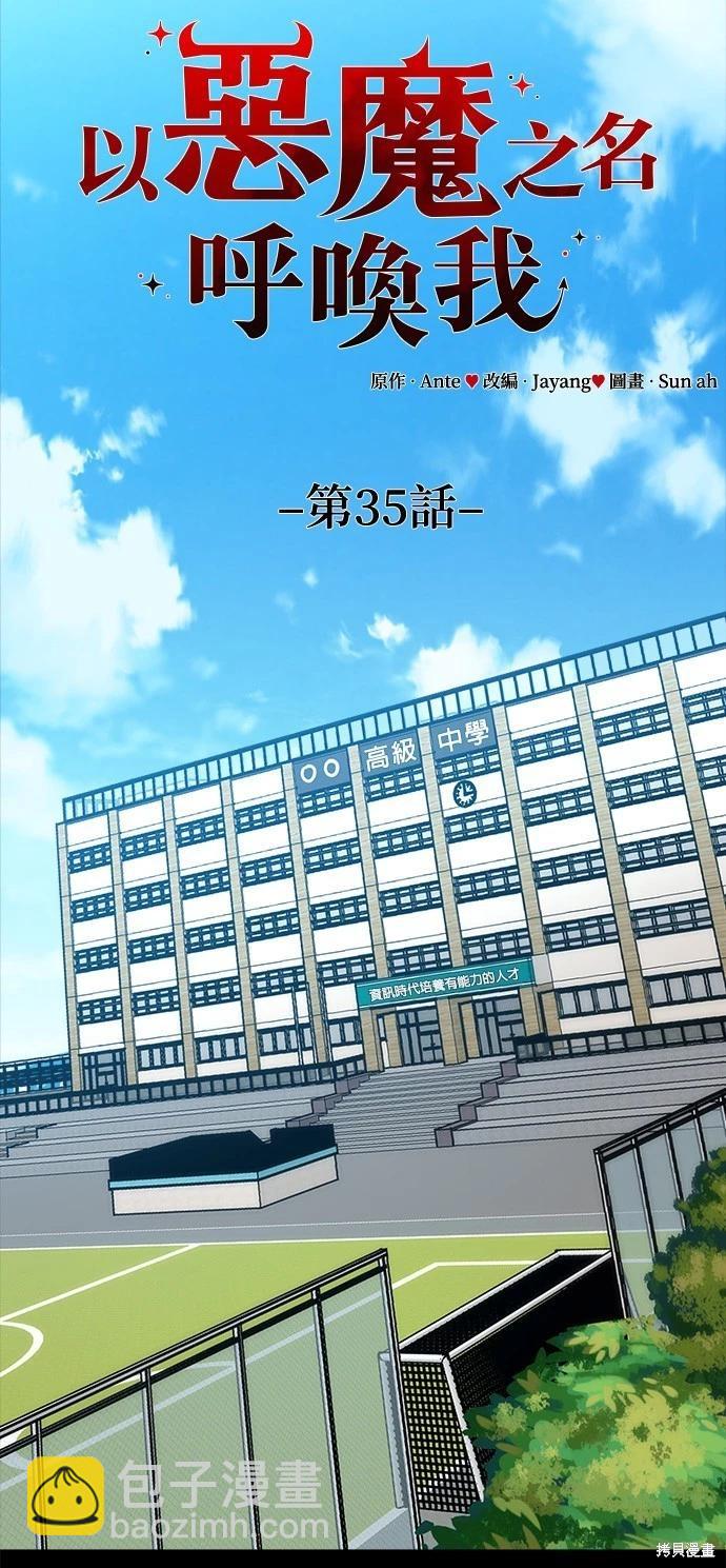 第35话35