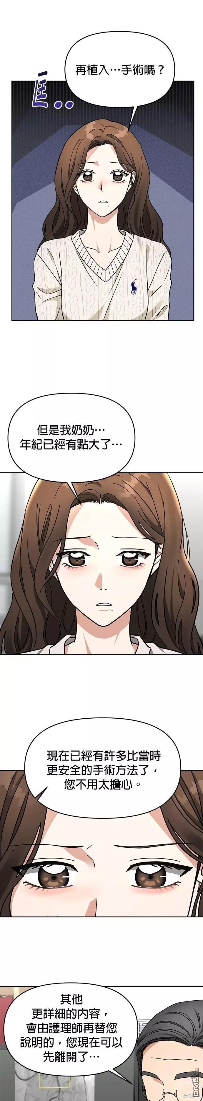 第39话10