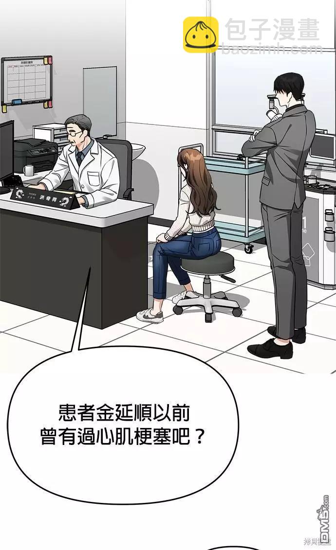 第39话6