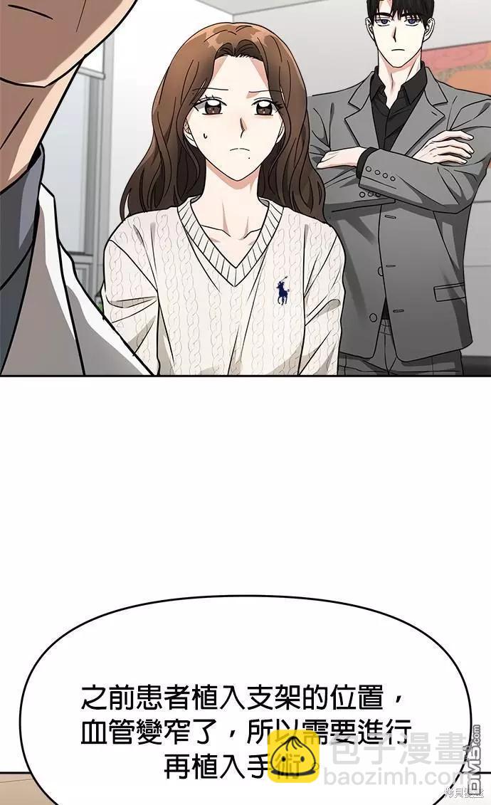 第39话8
