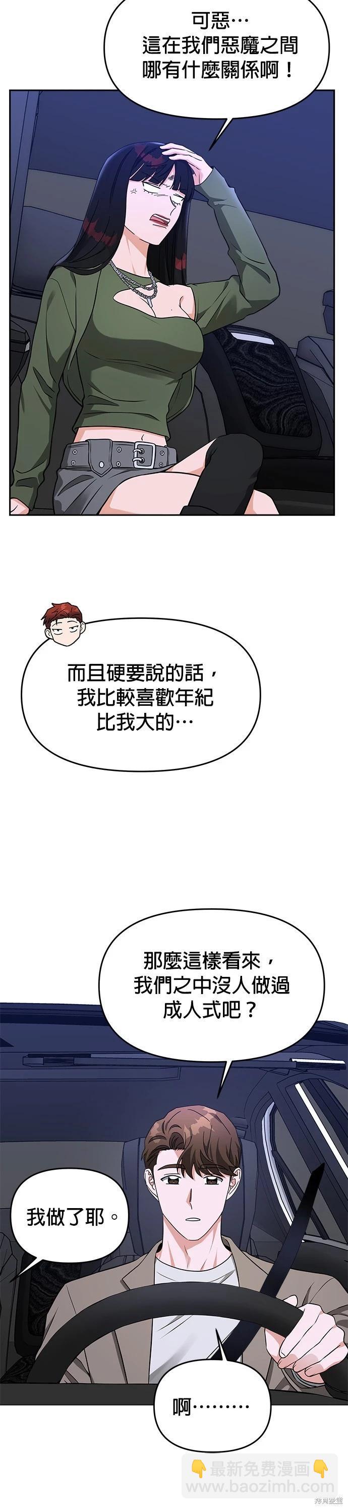 第41话3