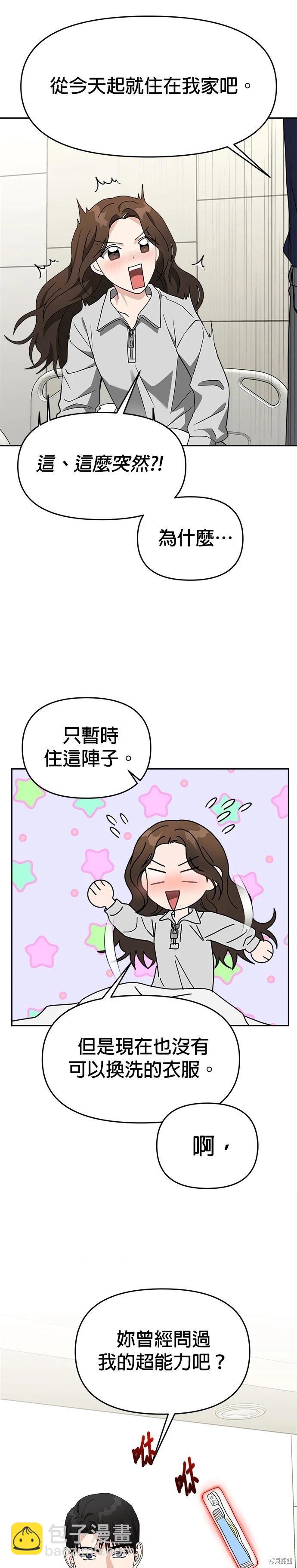 第48话24