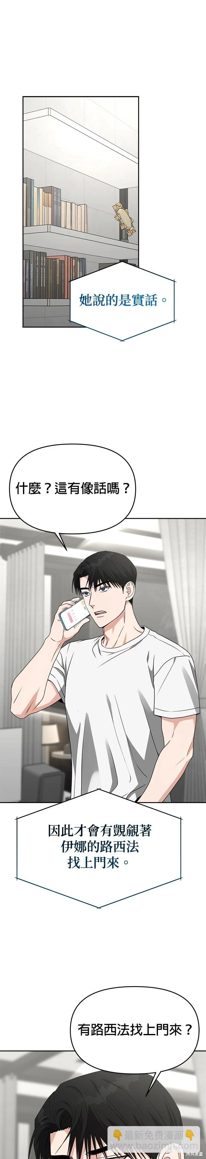 第50话4