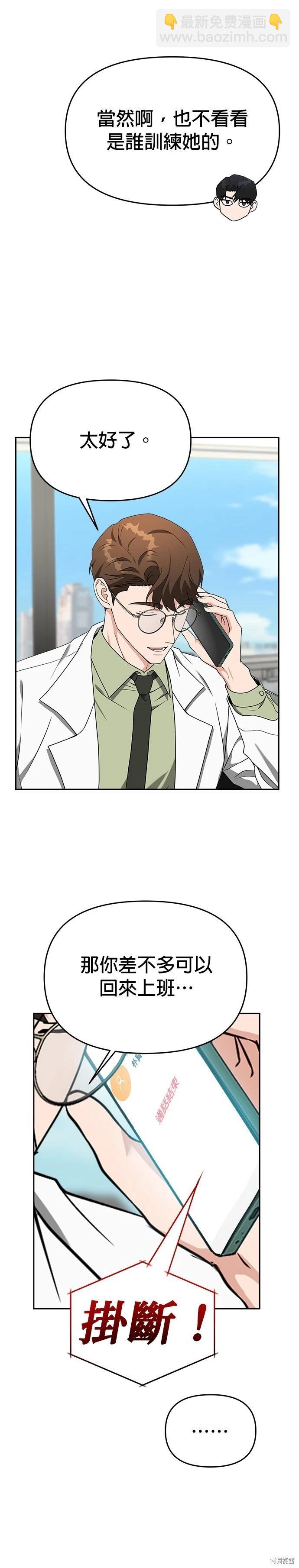 第51话4
