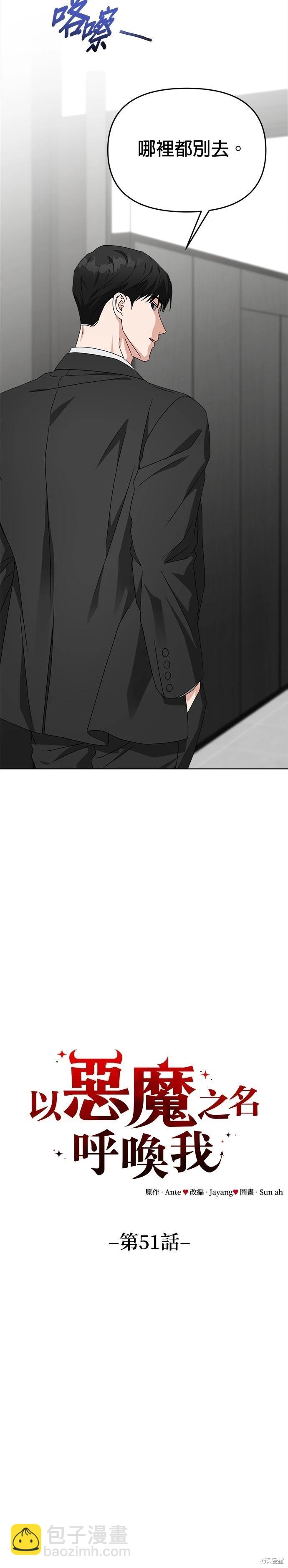 第51话8
