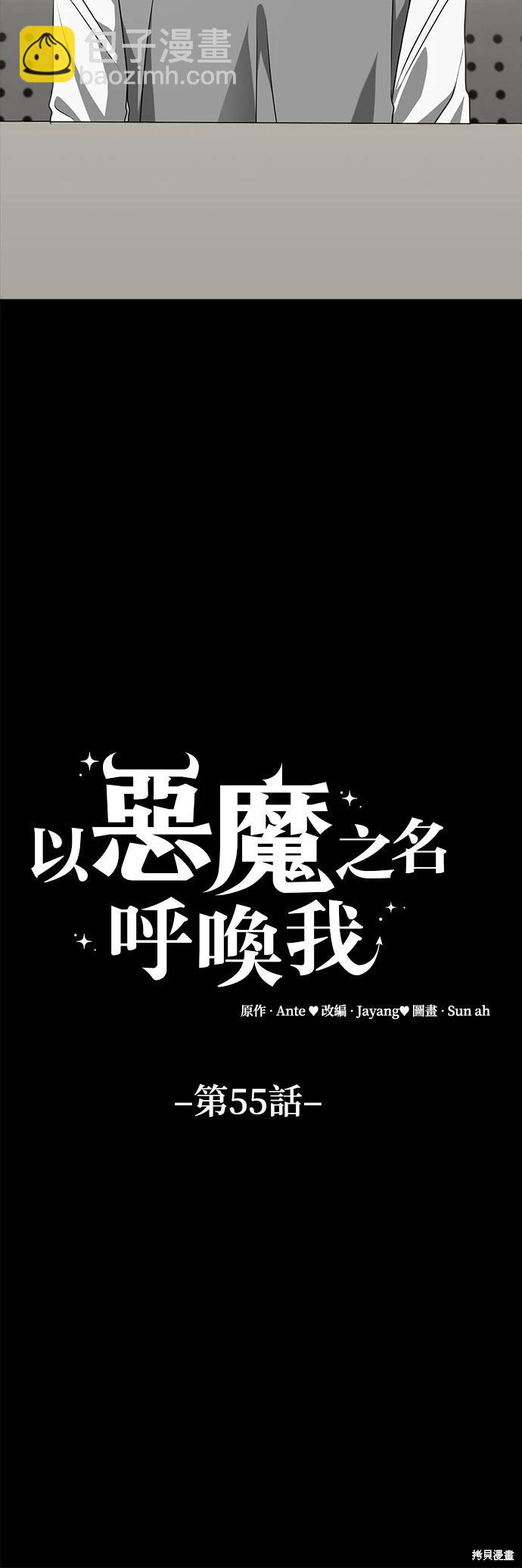 第55话21