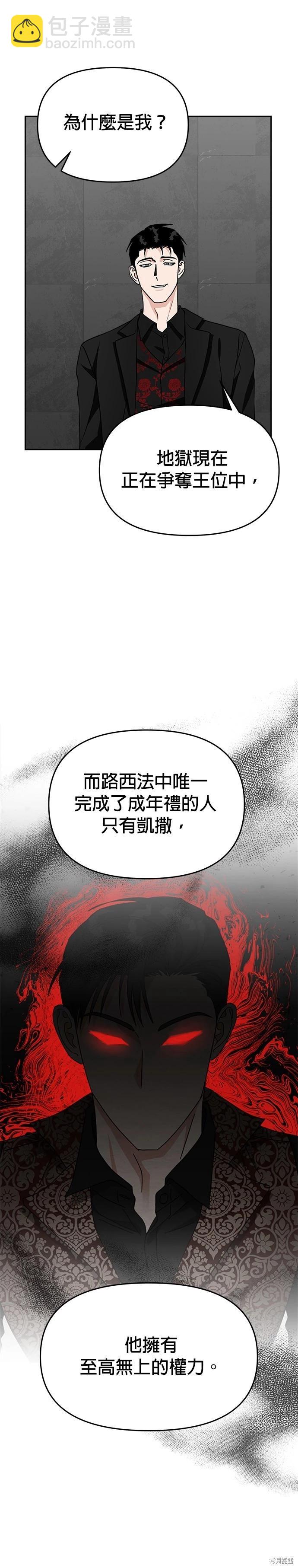 第56话7
