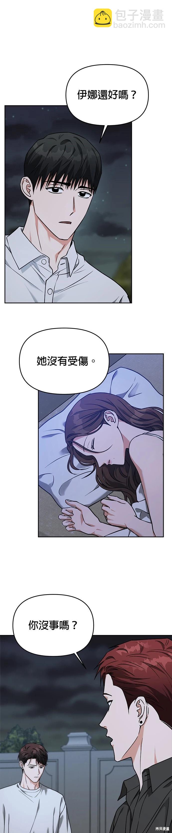 第61话6