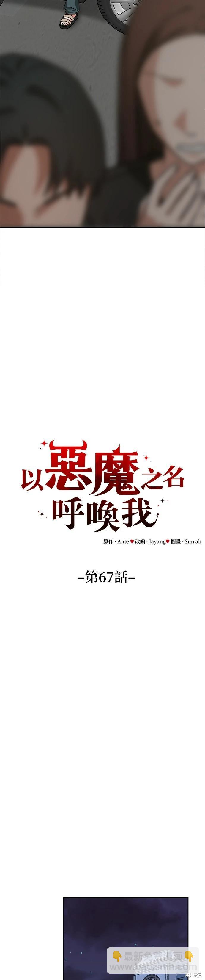 第67话15