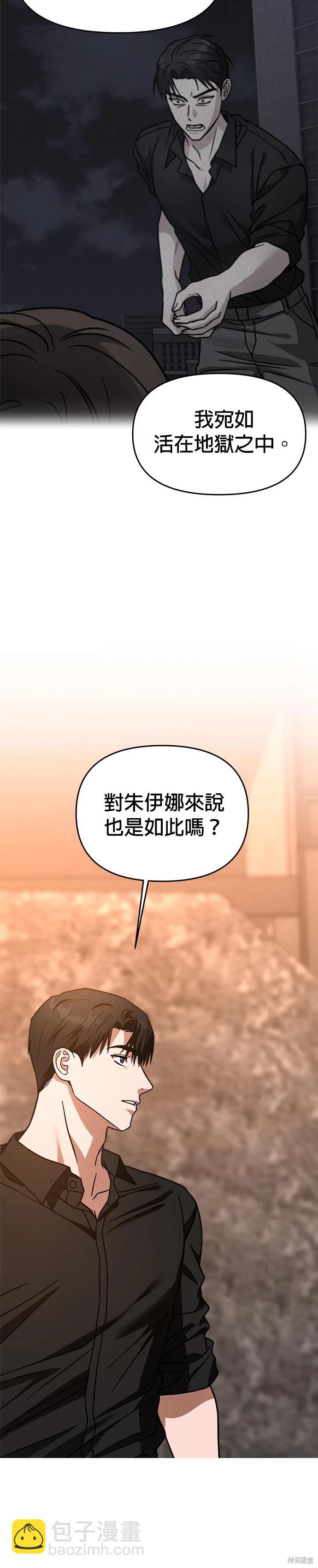 第67话3