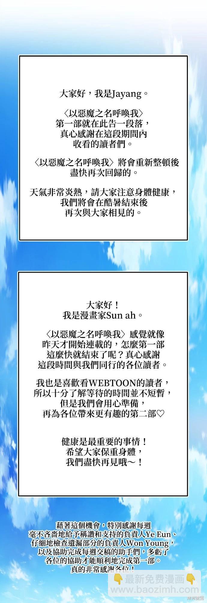 第67话66