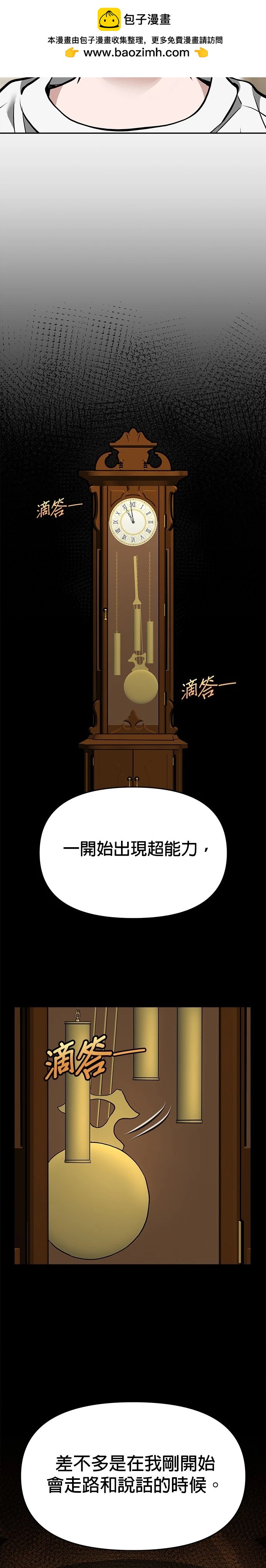 第71话1