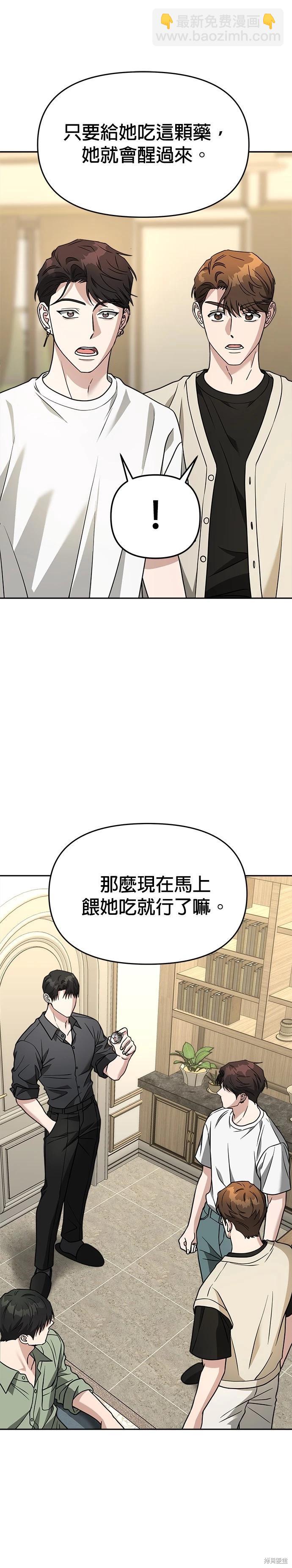 第72话8