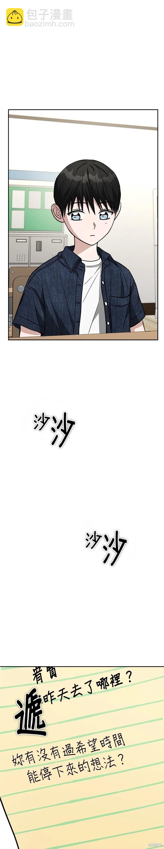 第73话10