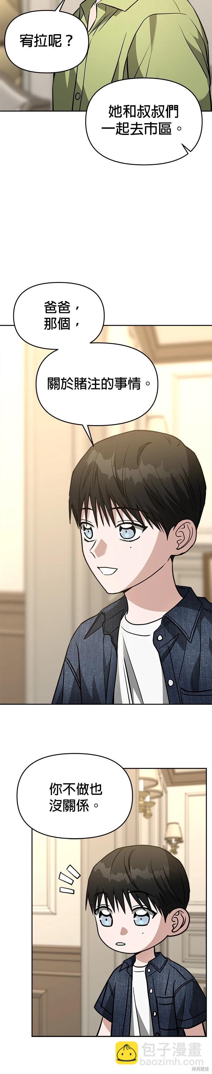 第74话10