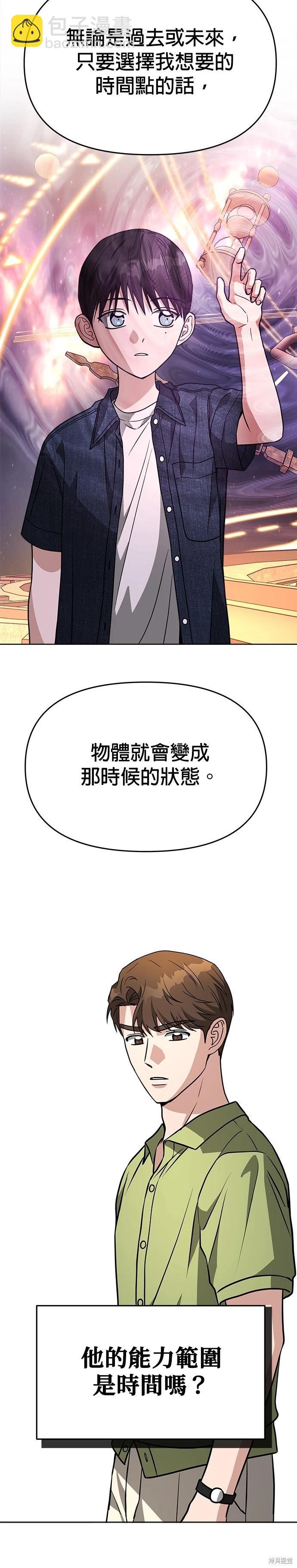 第74话14