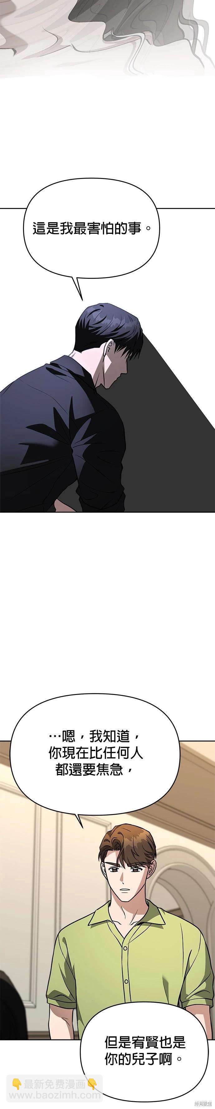 第74话6