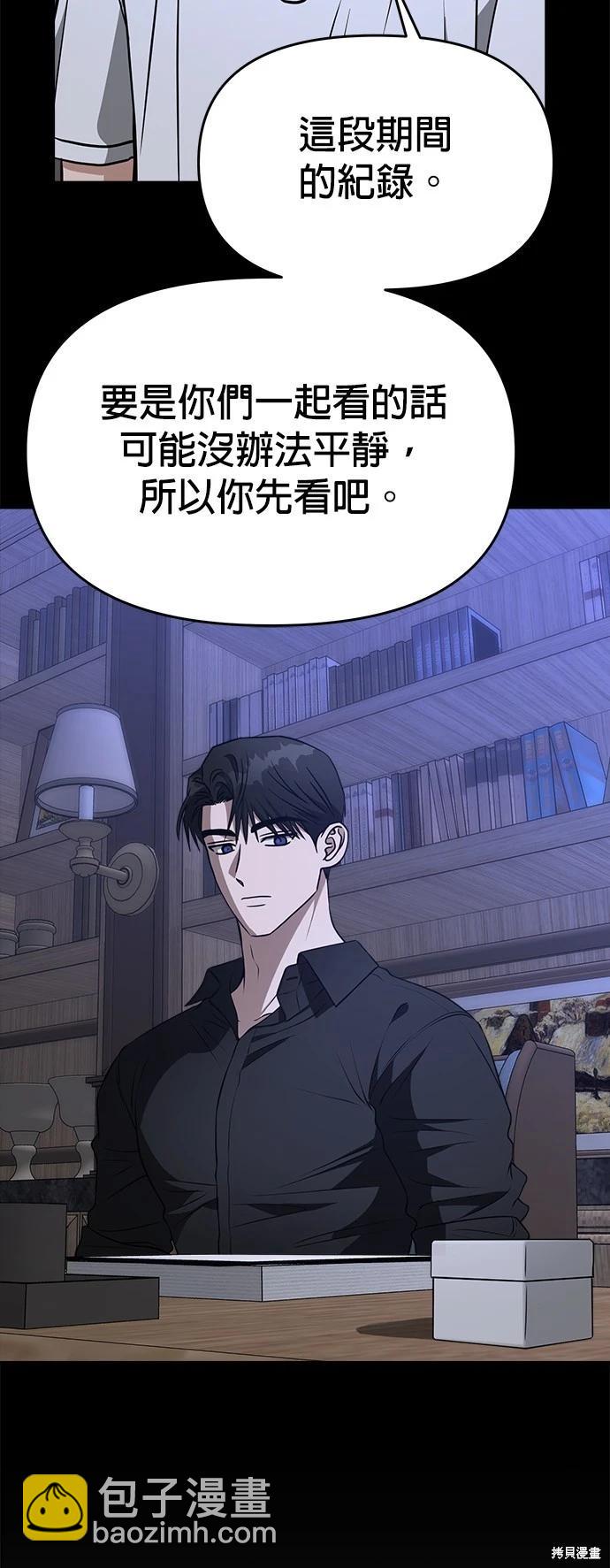 第75话7