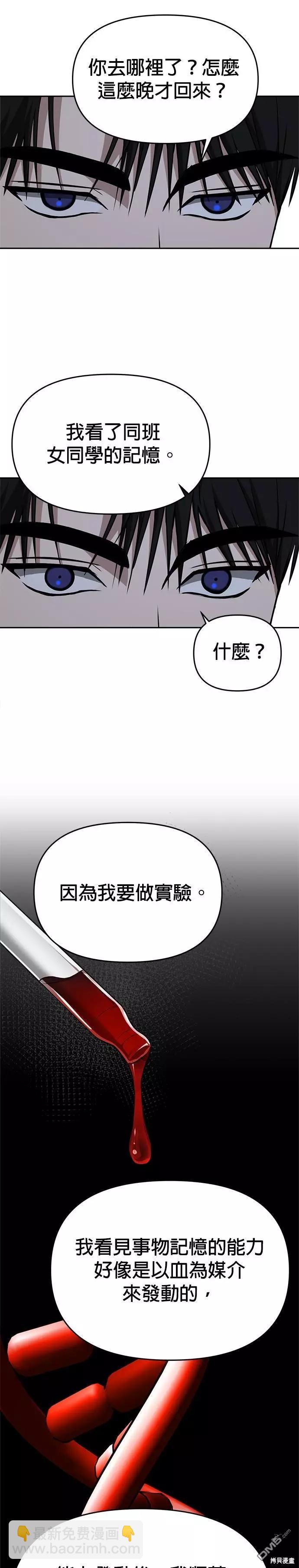 第76话28