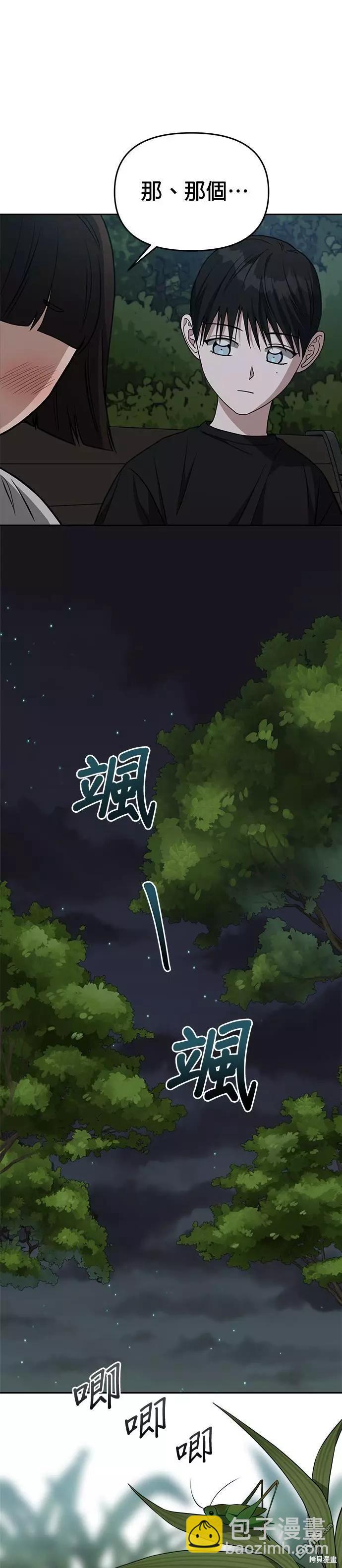 第76话6