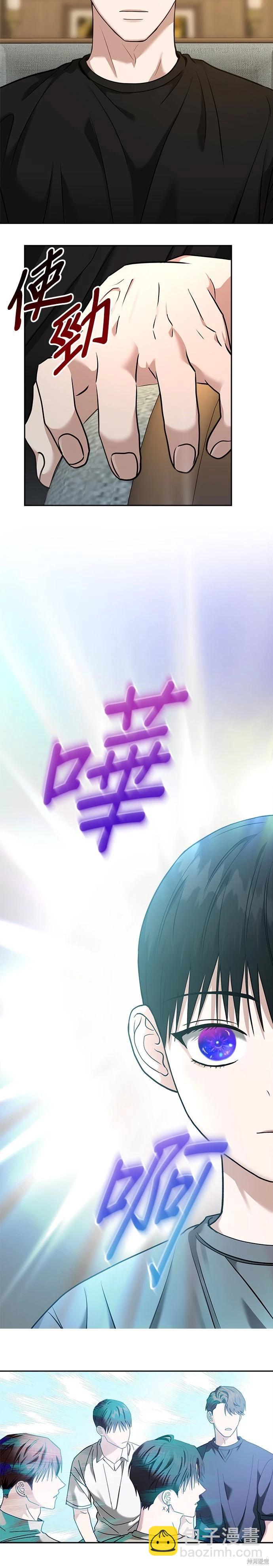 第77话10
