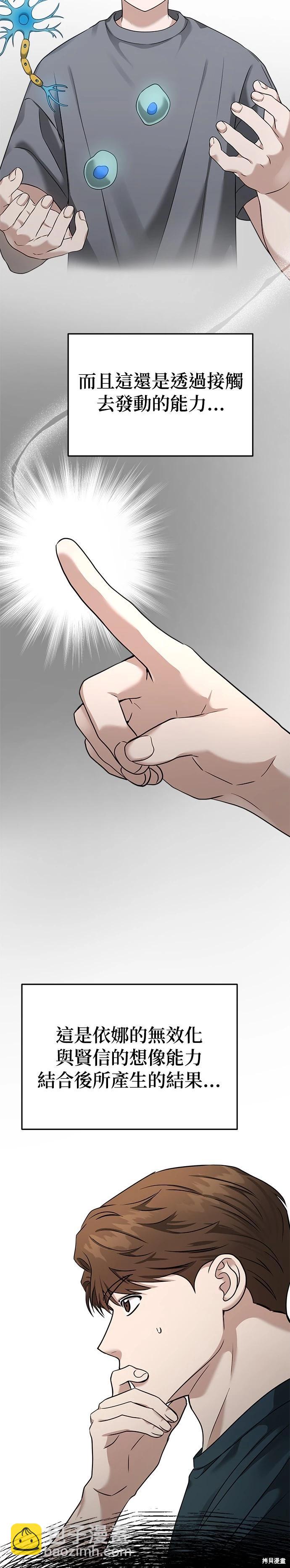 第77话15