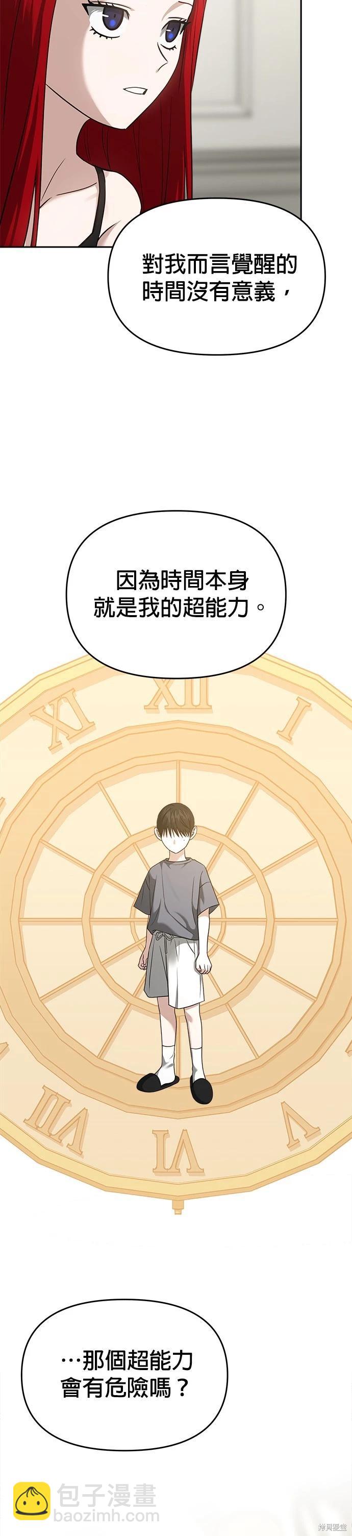 第77话23