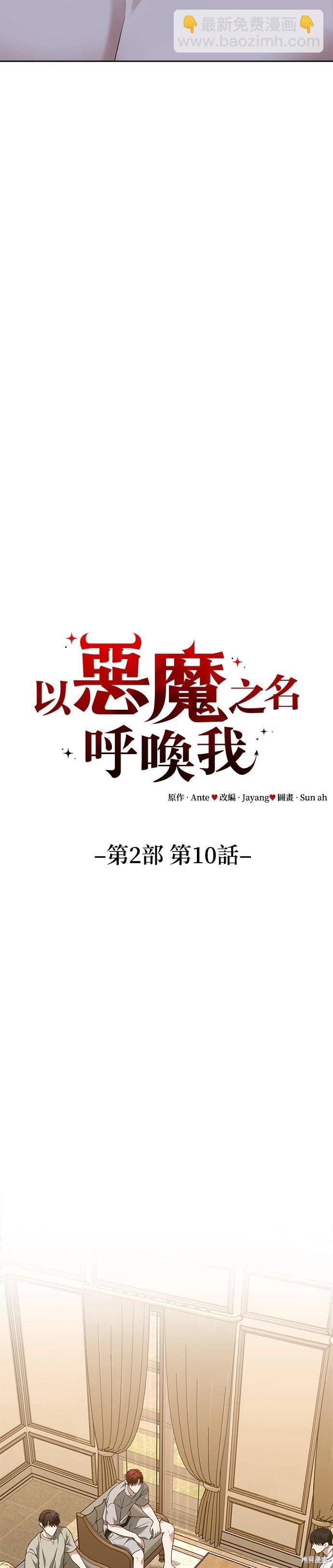 第77话6