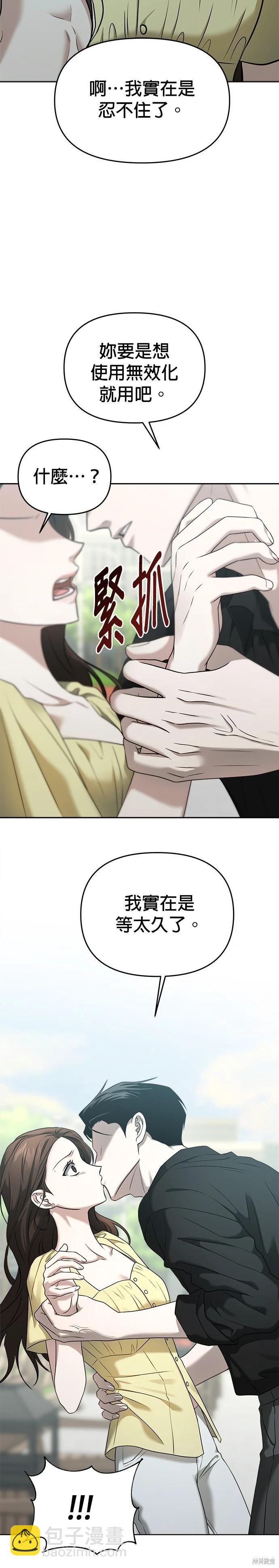 第79话23