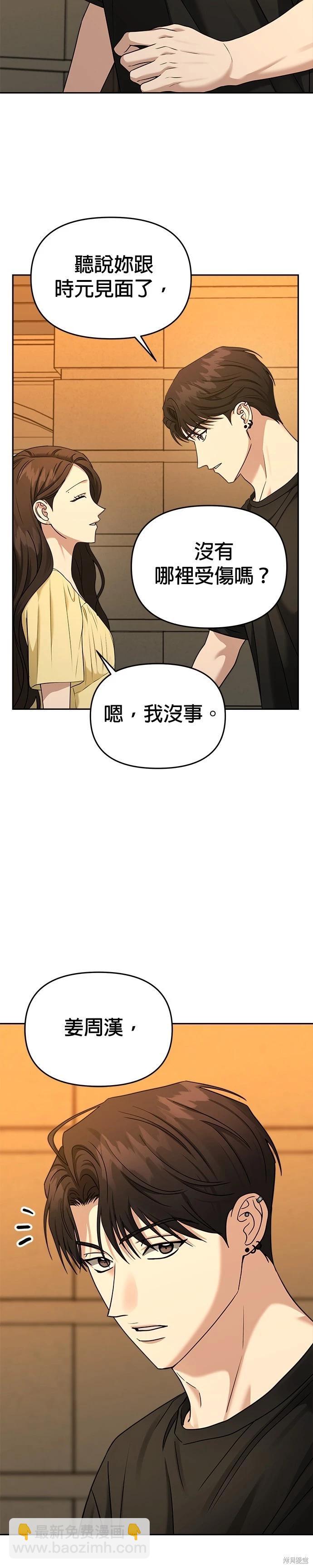 第80话3