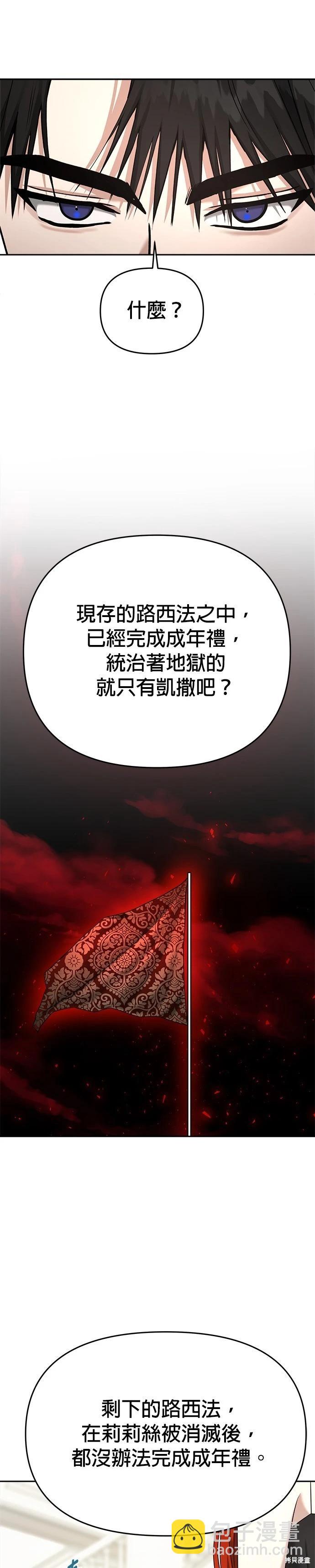 第81话11