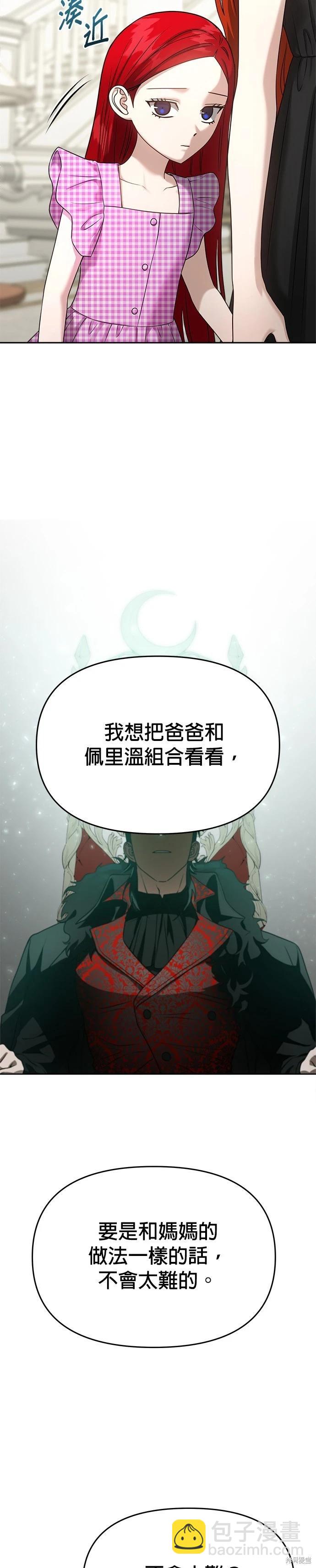 第81话12